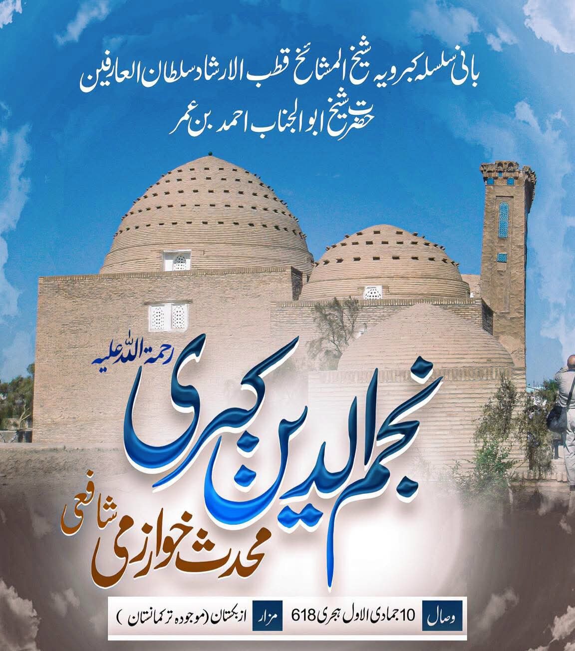 Urs e Najmuddin Kubra