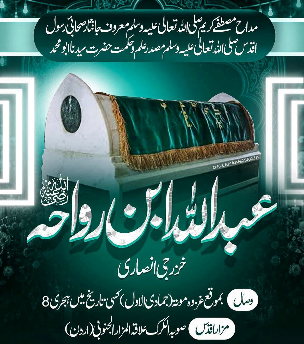 Hazrath Abdullah Ibne Rawahah