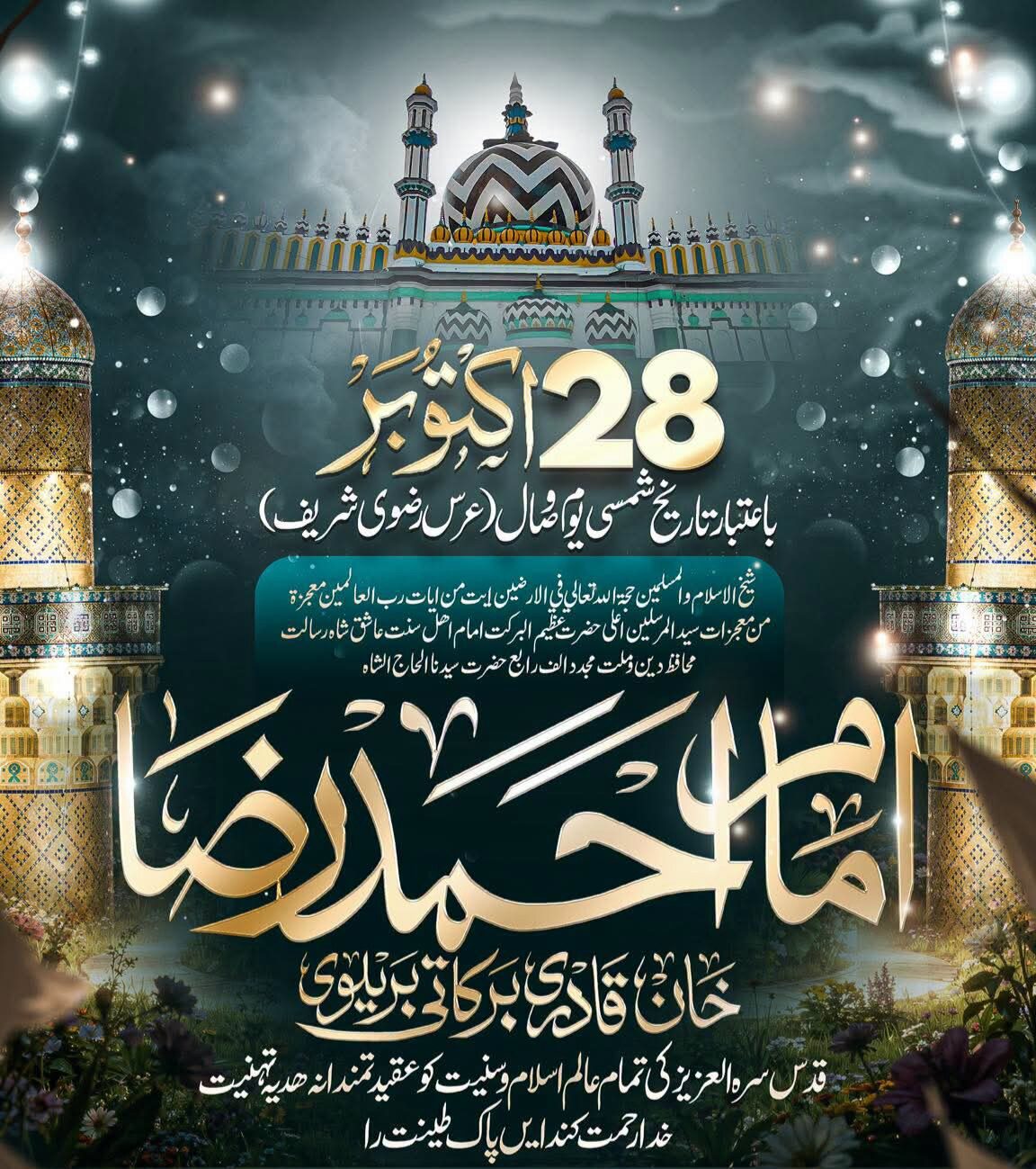 Urs e Hujjatul islam (Shamsi)